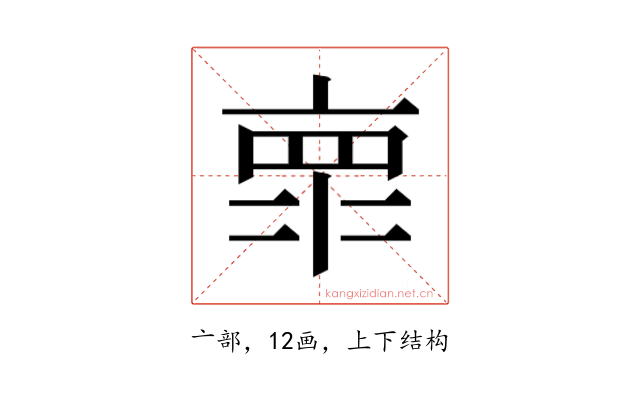 𰁞
