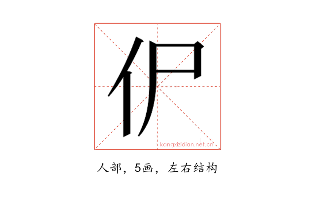 𰁢