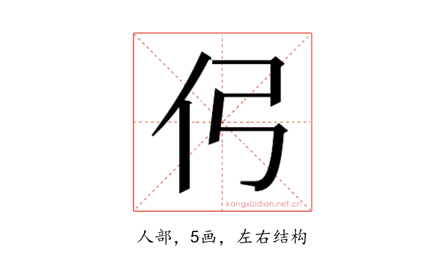 𰁣