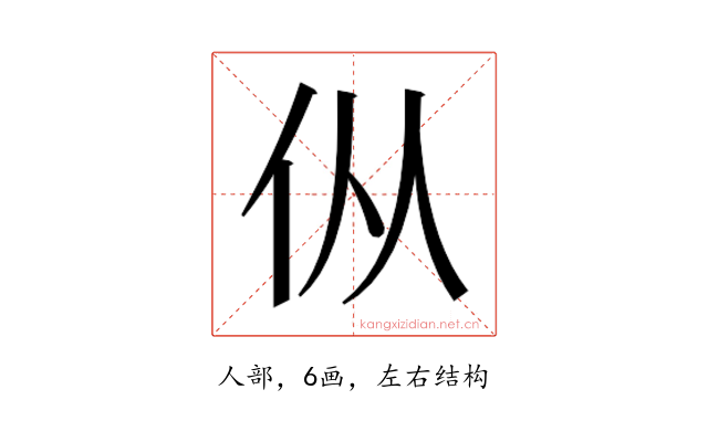 𰁧