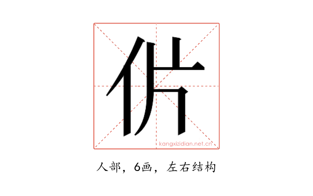𰁨