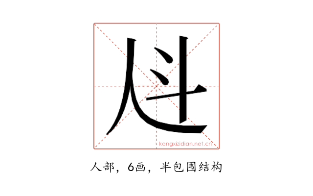 𰁩