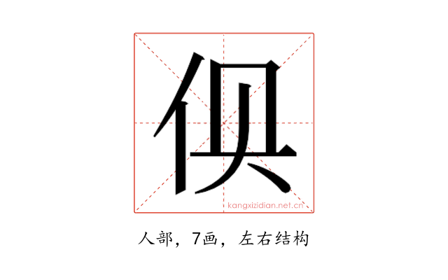 𰁬