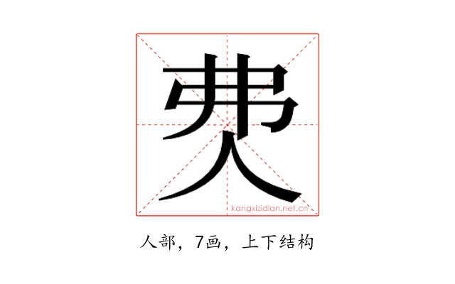 𰁰