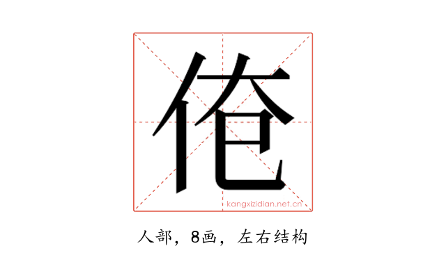 𰁱