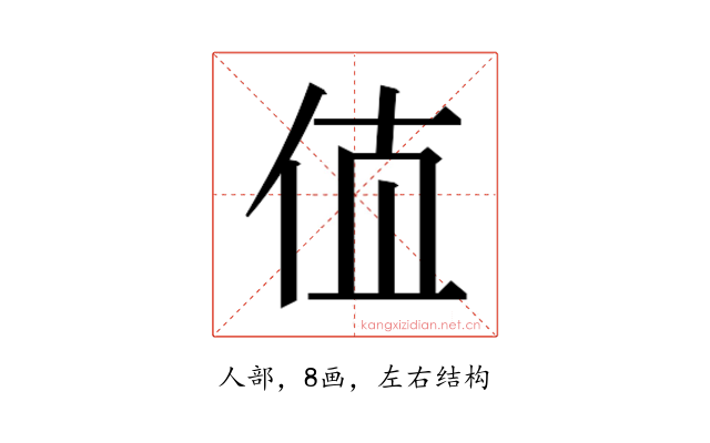 𰁲