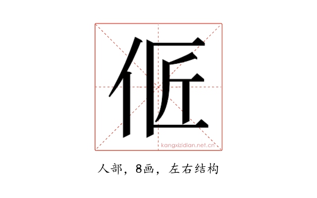 𰁳