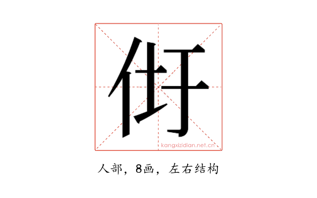 𰁴