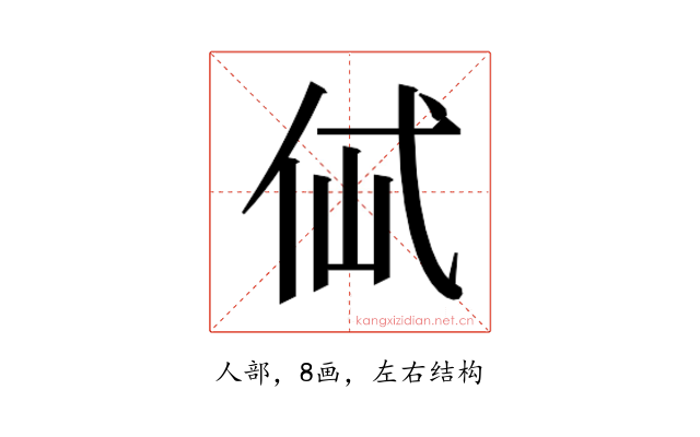 𰁶