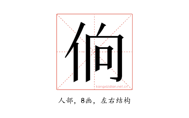𰁼