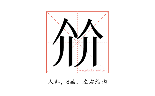 𰁽
