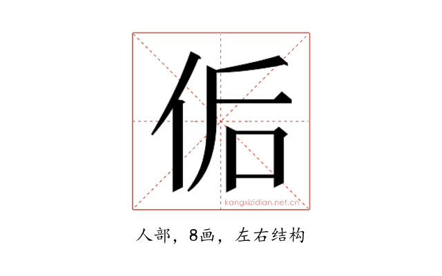 𰂀