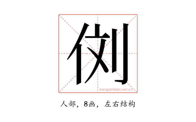 𰂁