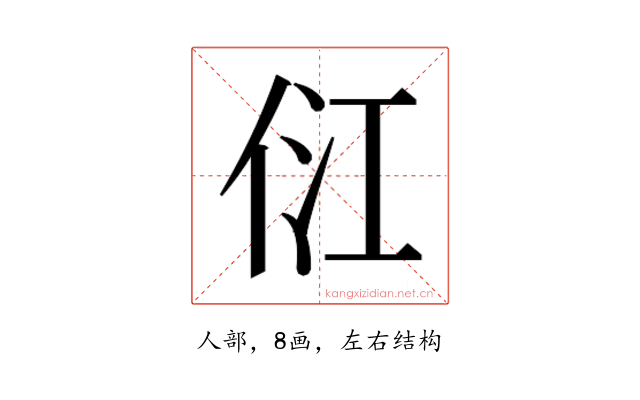 𰂂