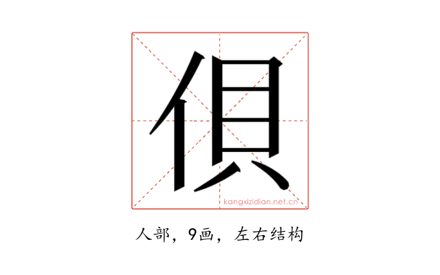 𰂇