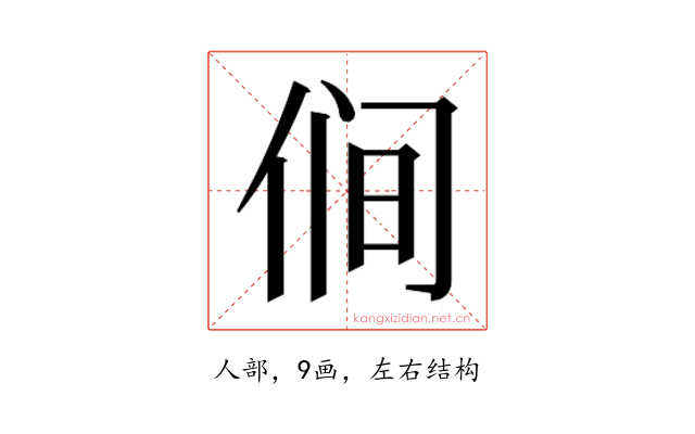 𰂋