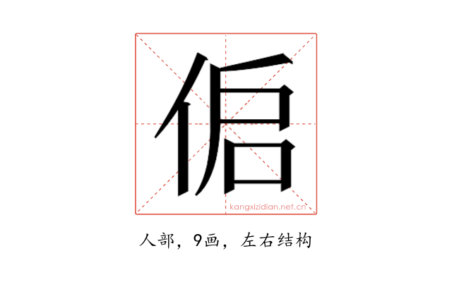 𰂌