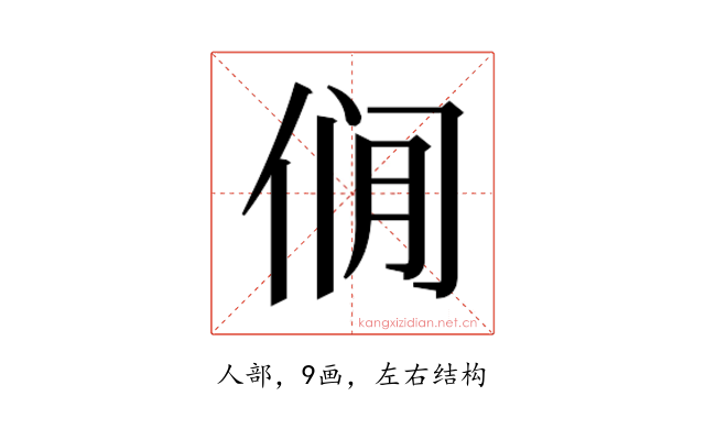 𰂎