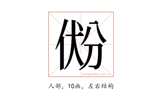 𰂐