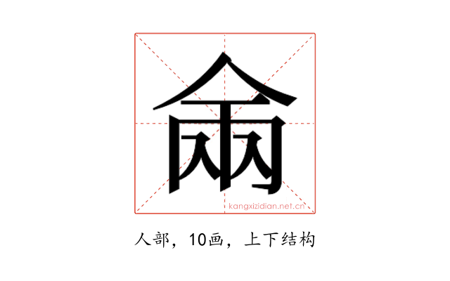 𰂑
