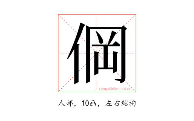 𰂒