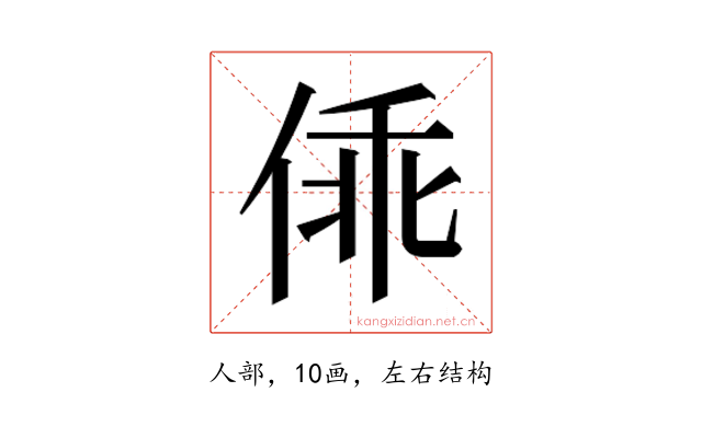 𰂓