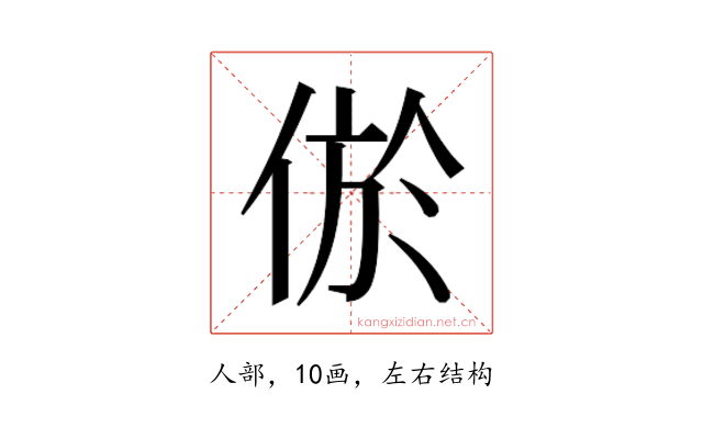 𰂔