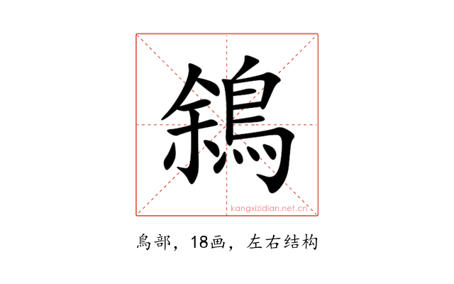䳜