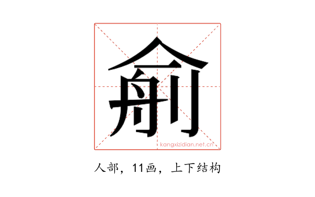 𰂙