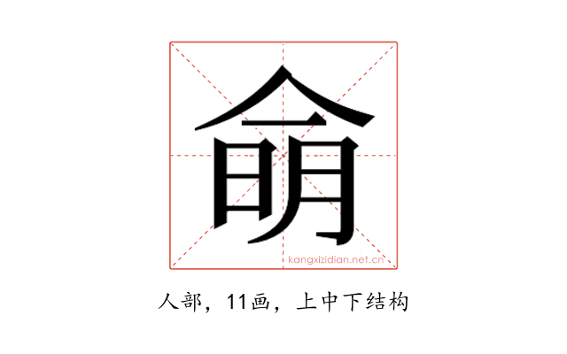 𰂚