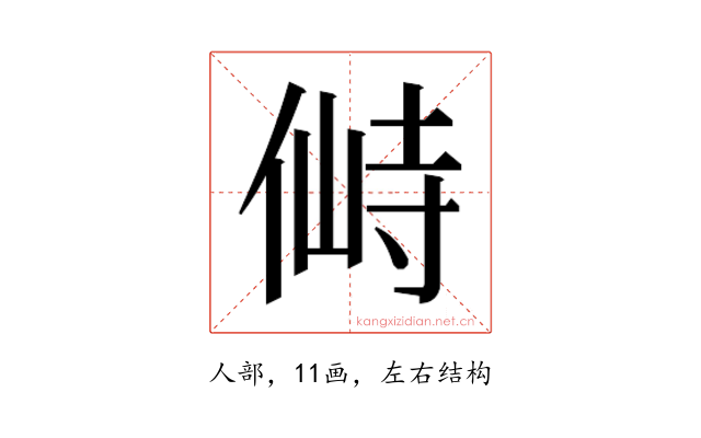 𰂛