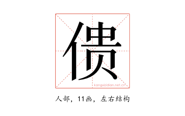 𰂜