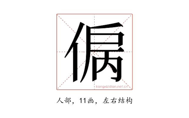 𰂞