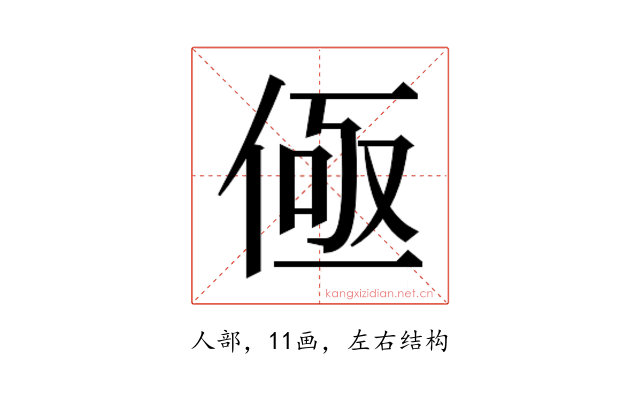 𰂟