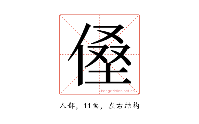 𰂡