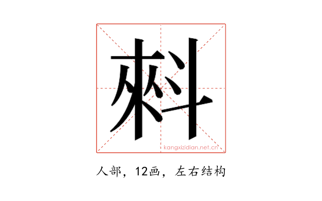 𰂤