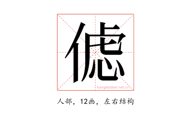 𰂦