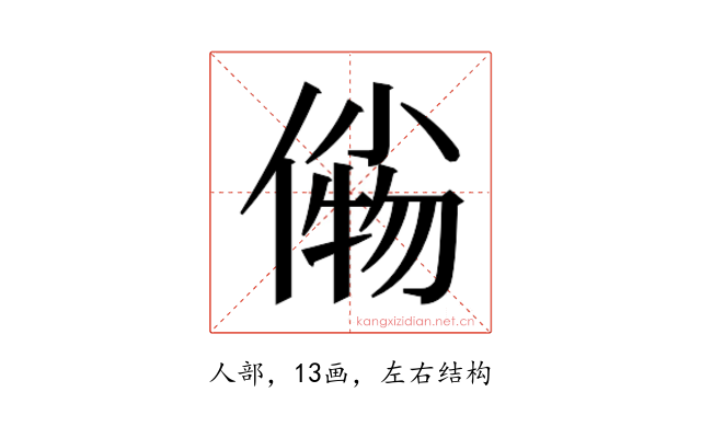 𰂫