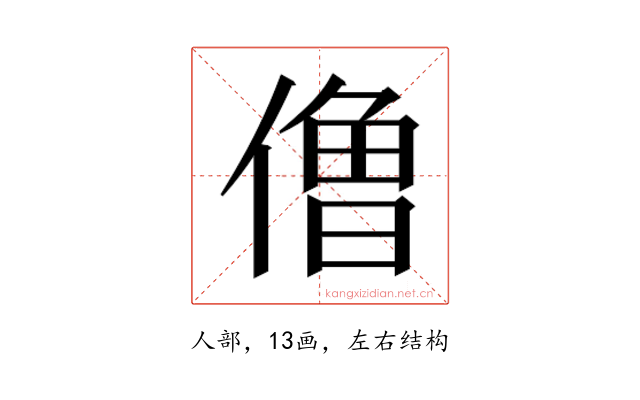 𰂬