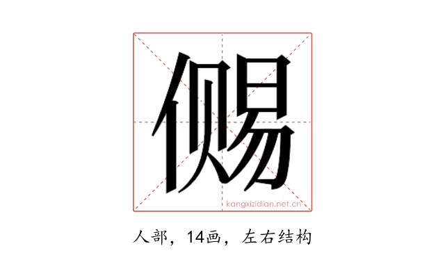 𰂭