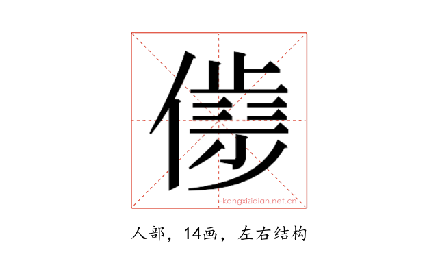 𰂮