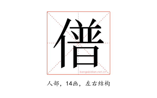 𰂰