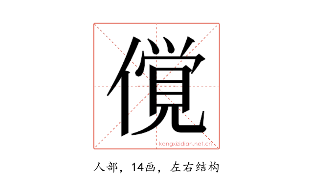 𰂲