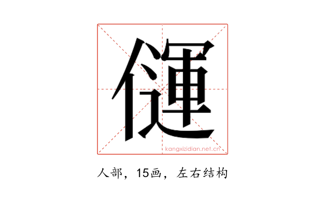 𰂳