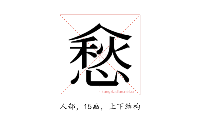 𰂵