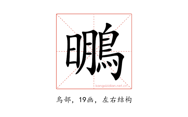 䳟