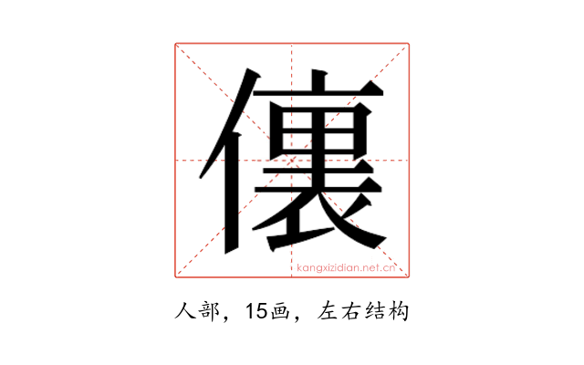 𰂶