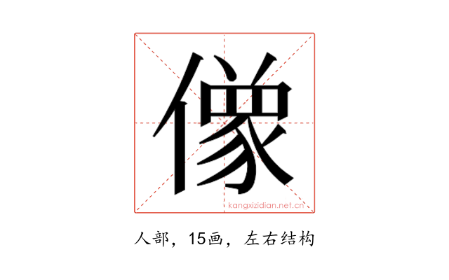 𰂸