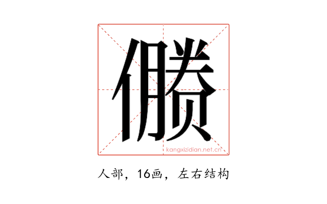 𰂻