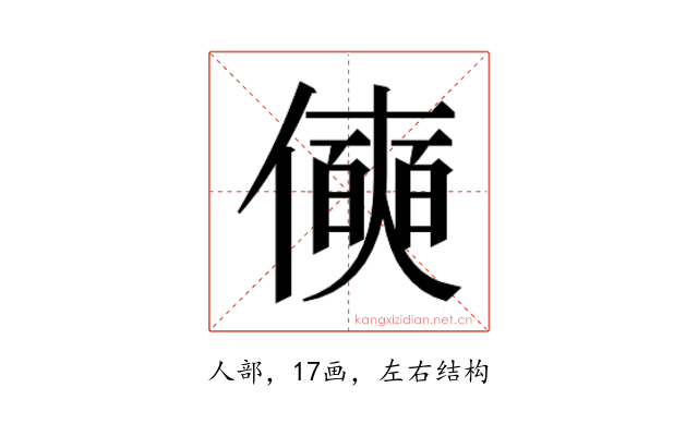 𰂾